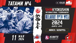 Shinkyokushin. Belarus open cup 2024г (WKO) - Татами 4