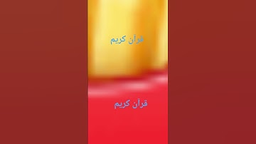 قرآن كريم #عبدالرحمن_مسعد #اكسبلور #اهميه #عبدالرحمن_مسعد_تلاوة_جديدة #تيك_توك #اعتني #funny #شلتنا