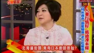 今晚誰當家20090428 part2