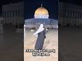 Chalo aqsa me tumko main dikhau imame arabia #allahﷻ #ytshorts #viralshort #viral