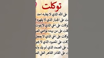 احترم القرآن الكريم يا مسلم