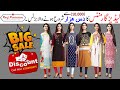 Big SALE on Ladies Garments || Kurti and Trousers Wholesale Market in Lahore Pakistan