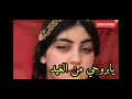 أغنية يابروحي من الغيد اغانى يمنيه مسرعه ترند اقترحني اكسبلور اغاني يمنيه جلسات يمانيه طرب يمني أغنية يابروحي من الغيد اغانى يمنيه مسرعه ترند اقترحني اكسبلور اغاني يمنيه جلسات يمانيه طرب يمني