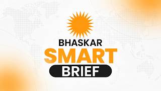 Bhaskar Smart Brief | Naxalites, AI and youth - takeaways from PM's Independence Day speech screenshot 3