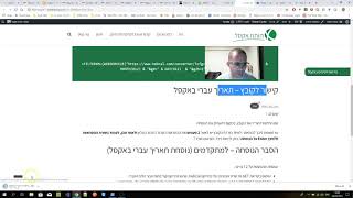 תותח אקסל - תאריך עברי באקסל