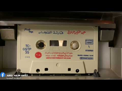 مقدمة قارئة الفنجان عبدالحليم حافظ