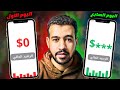 ازاي تعمل فلوس 2025 اشتغل اونلاين من البيت النتيجة ازاي تعمل فلوس 2025 اشتغل اونلاين من البيت النتيجة