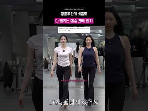 현지랑 <strong>장윤주</strong> 둘다 몸매가 돌았어…