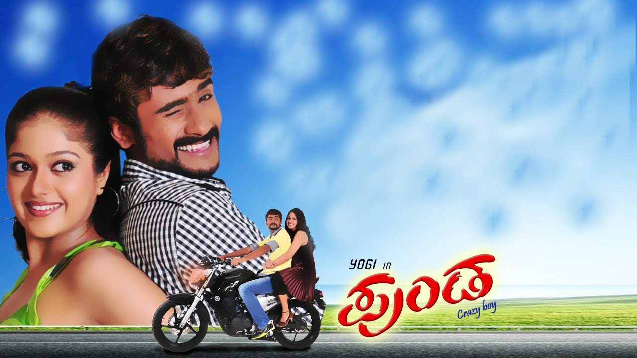 Punda kannada movie