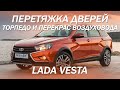 Доработали Lada Vesta - перетянули торпедо, двери, клаксон, перекрасили воздуховоды 2021