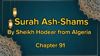 Surah Ash-Shams by Sheikh Hodear from Algeria #sheikh #islam #quran #sunnah #allah #algeria