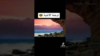 ترجمة أغنية you such a hoe lyrics remix