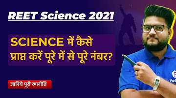 REET Science : REET Exam Preparation 2021 | REET Science By BK Pathak Sir