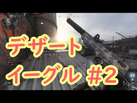 【CoD:MW】ハンドガン.50GSのススメその２