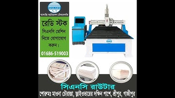 অবিশ্বাস্য দামে সর্বাধুনিক প্রযুক্তির ১৪২৫ অল সার্ভো সিএনসি রাউটার মেশিন/1425 All servo CNC router.