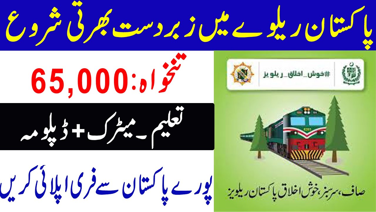 Latest Railway Headquarter Lahore Jobs 2021| Pakistan Railway Jobs 2021 Advertisement