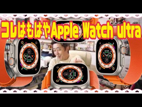 Apple Watch ultra 買えないので Apple Watch ultra 風になる ANNARA  スターライトmucciTVアップルウォッチウルトラ風になるケース いや新デザインケース