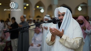 دعاء ليلة 20 رمضان | القارئ عيسى المحميد