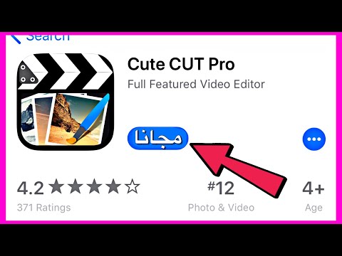 تحميل برنامج Cute Cut Pro Videos Digg Infos Video Search