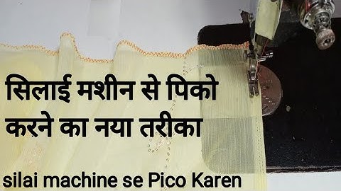 simple silai machine se Pico karna sikhen | silai machine se Pico kaise karte hain