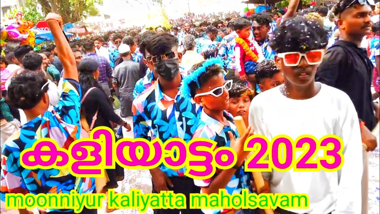 KALIYATTAM 2023|കളിയാട്ടം 2023|KALIYATTA MAHOLSAVAM MOONNIYUR