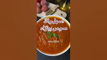 اسهل و ألذ صوص بيتزا 