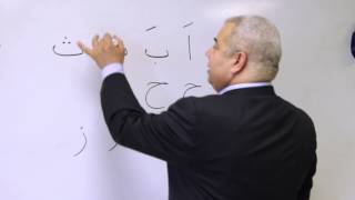 Learning Arabic: Vowels Part 2