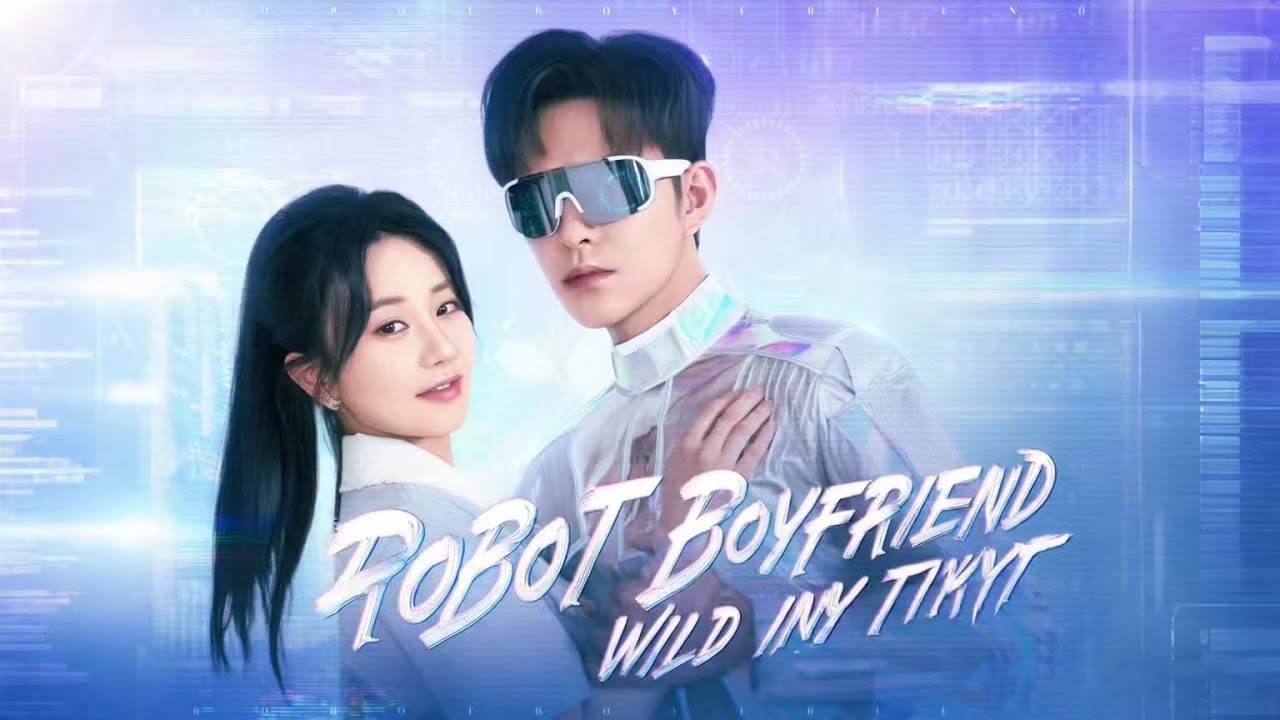 【Subtitled Version】he robot boyfriend Is wild and irresistible.#drama #fantasy#romance