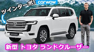 【新車最新情報Top10】新型 ランドクルーザー 300