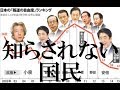 報道させない自由度Ｎｏ.1国家