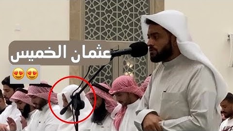 عشائية بلمحات عراقية خاشعة - ما تيسر من سورة الفرقان - القارئ أحمد النفيس
