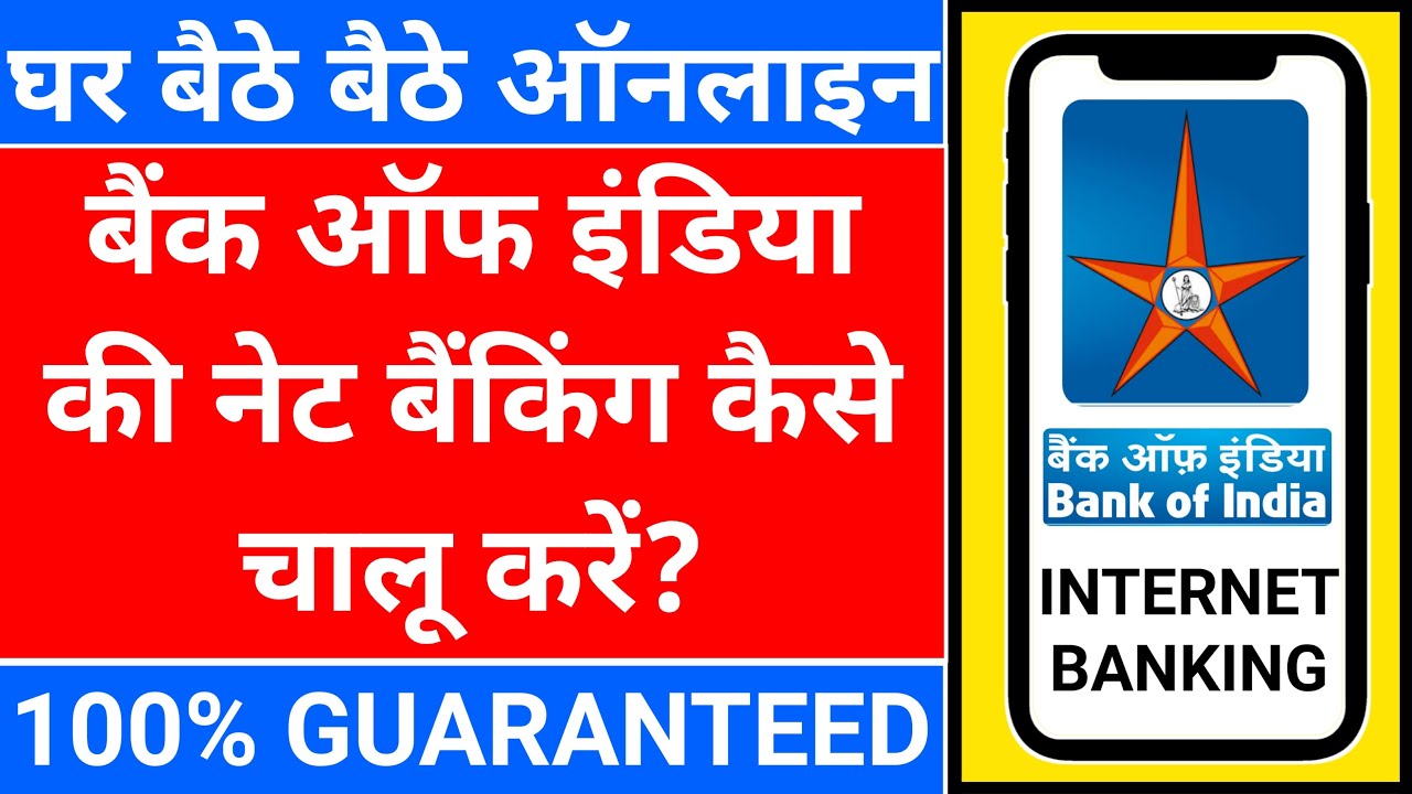 bank of india net banking kaise chalu karen | boi net banking online ...