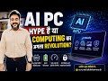 AI PC – Hype Hai Ya Computing Ka Agla Revolution?