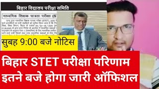 Bihar stet exam result 2025|bihar stet exam 2025bihsr stet result  2025