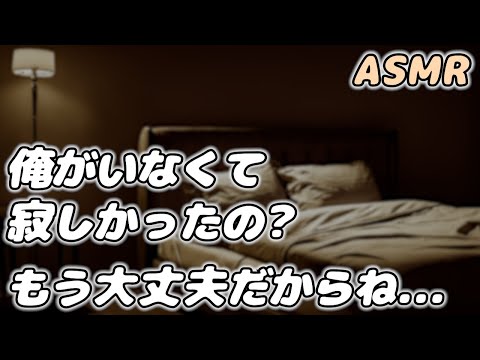 【ASMR】風邪で寝込む甘えん坊の彼女を 彼氏が看病して寝かしつけ…【看病ボイス】【添い寝/寝かしつけ】【シチュエーションボイス】【女性向け】