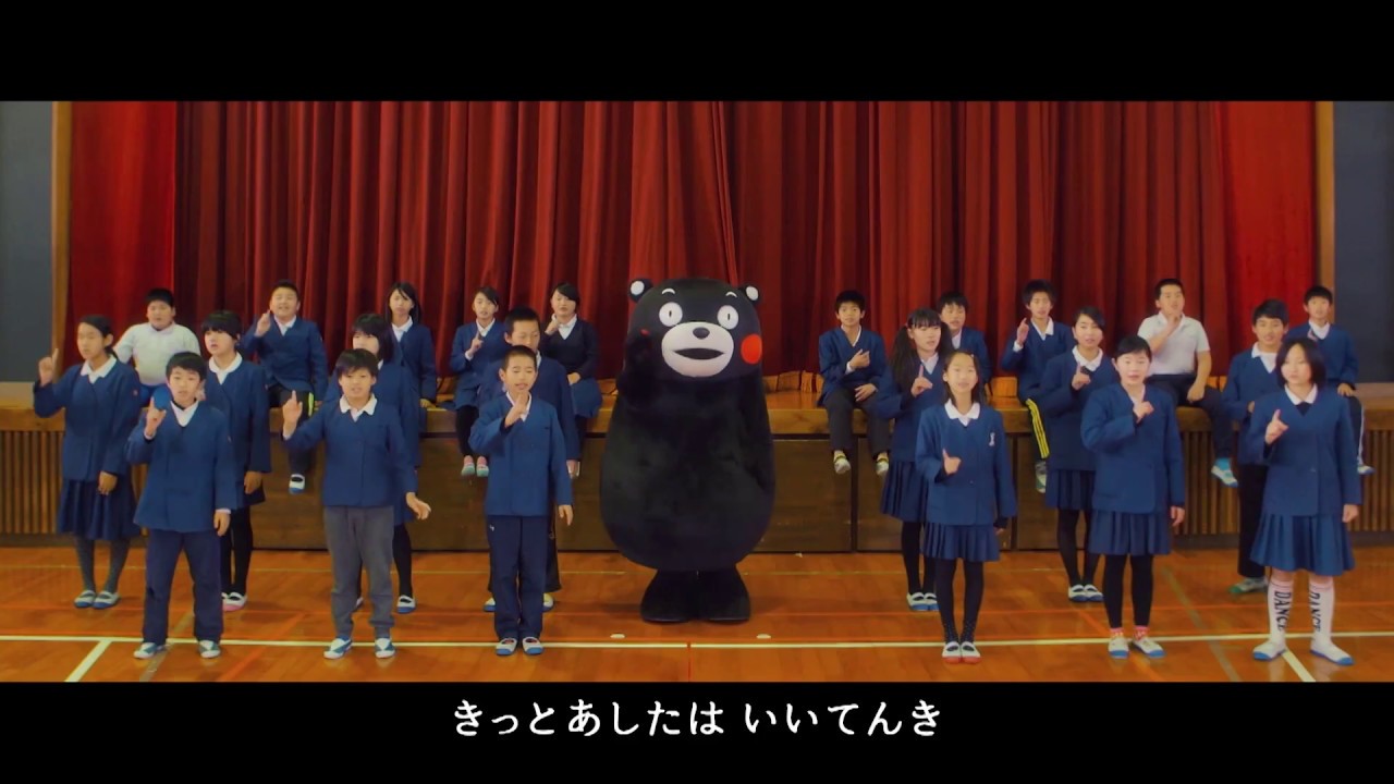 にじ ～熊本応援バージョン【公式】