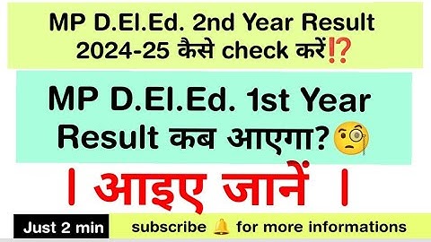 MP D.El.Ed. 1st result Expected date and how to check D.El.Ed. 2nd Year result @The_Exam_Guider