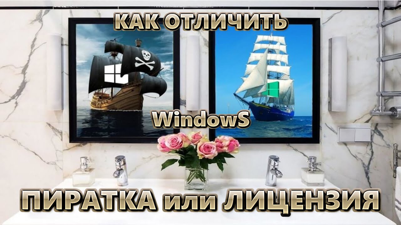 как проверить, установлена ​​ли виндовс 7