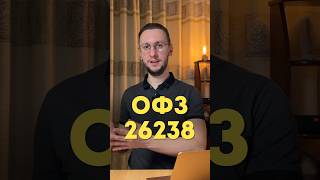 ОФЗ в 2024 году #инвестиции #облигации #пассивныйдоход