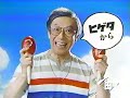 ヒゲタ醤油 つゆ CM 1985年 立川清登