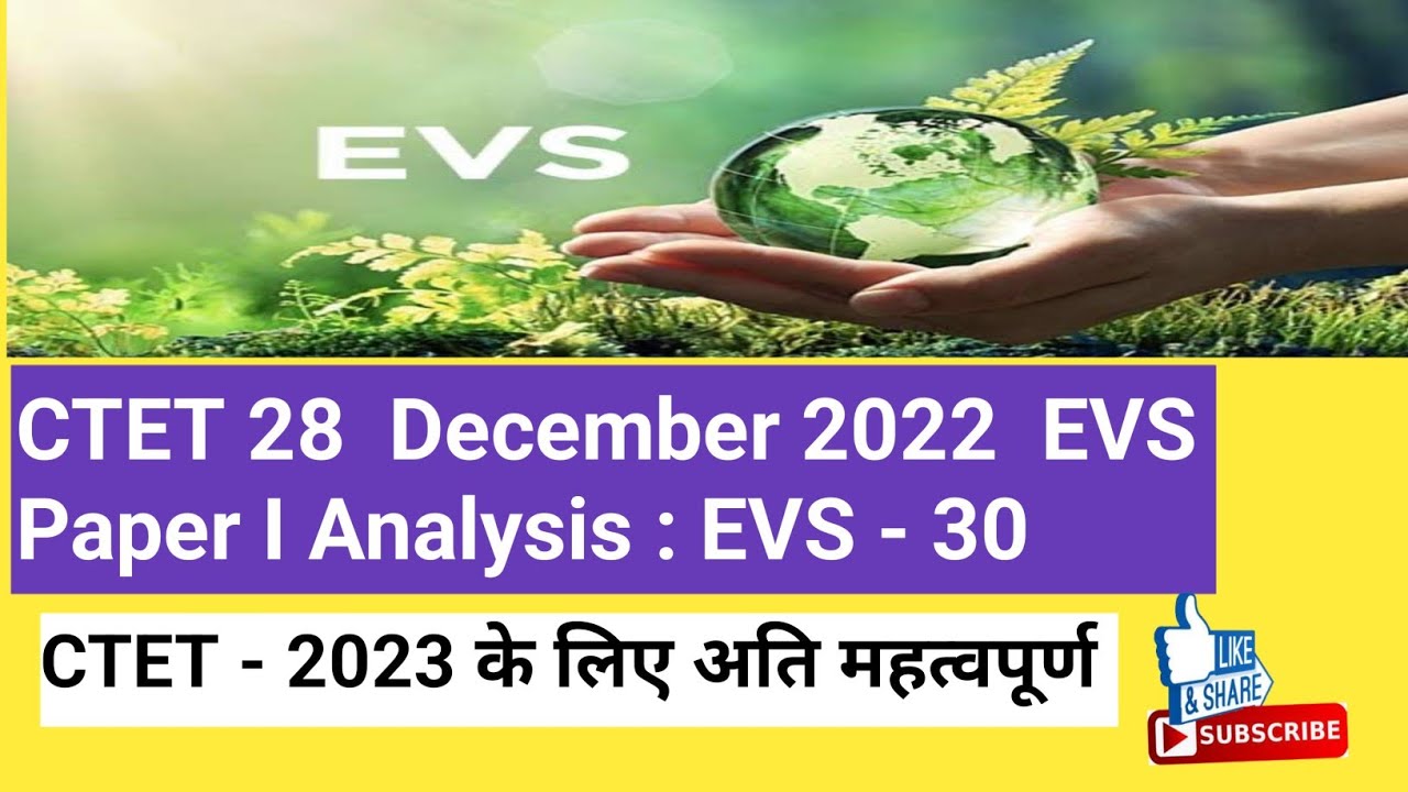 CTET 2023 : CTET EVS 28 December 2022 Paper Analysis । CTET EVS 30 ...