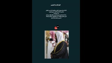 سورة الفاتحة | #أحمد_بن_طالب #احمد_بن_حميد