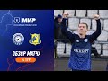 Highlights FC Orenburg vs FC Rostov | RPL 2023/24