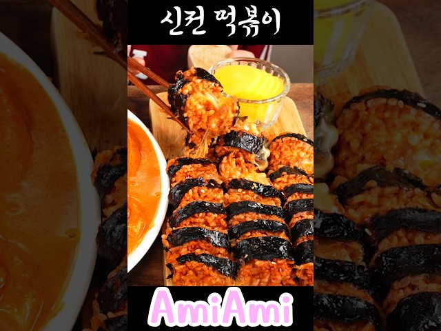 신전떡볶이&신전치즈김밥