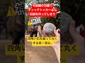 【神回】四角い石を蹴って丸くするティックトッカー現る！24日目　#石蹴男　#東海オンエア