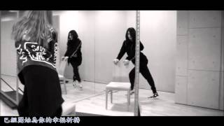 【HD繁體中字】 智妍 Ji Yeon (T-ARA)   -  一分一秒 Never Ever  (Dance Practice)