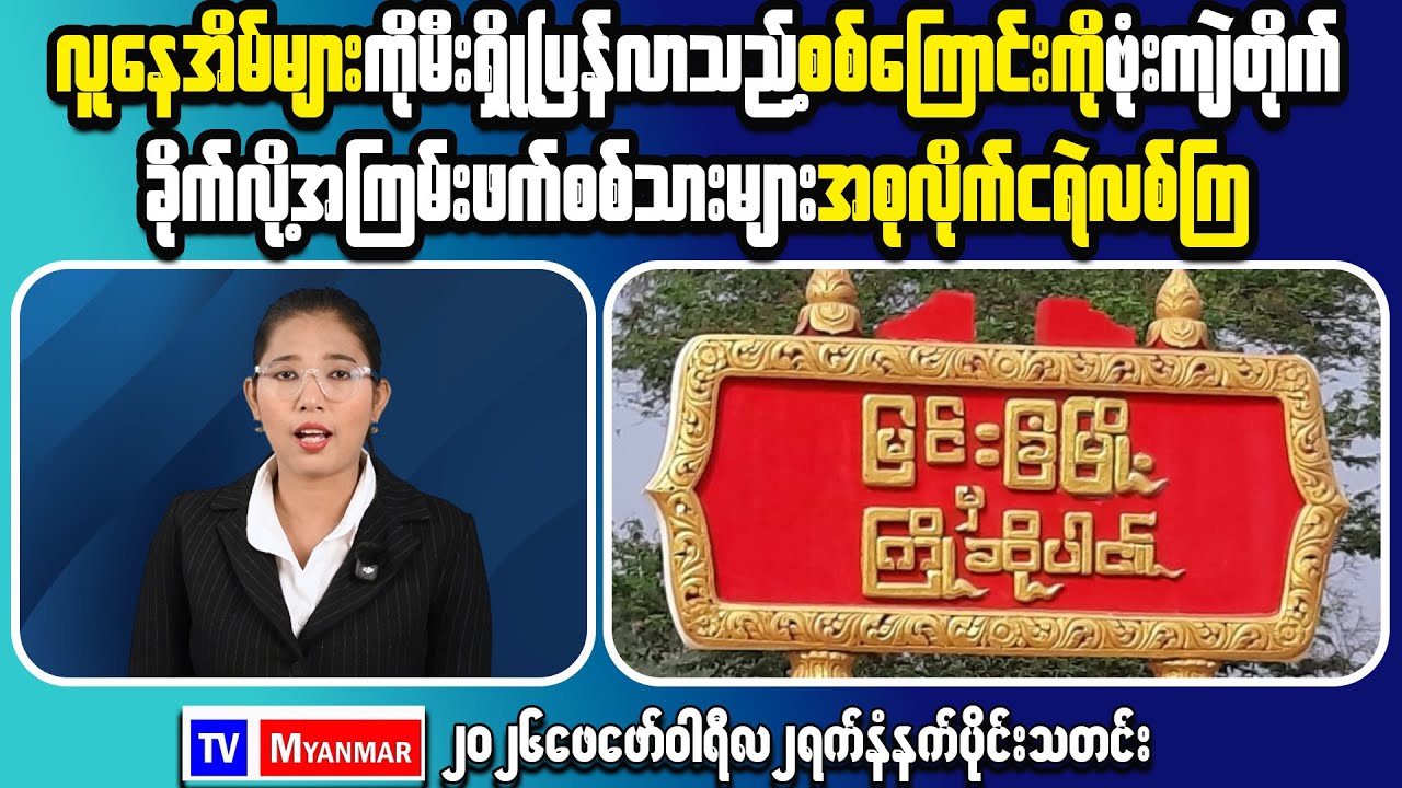 What This Means for Business Adaptation in Myanmar