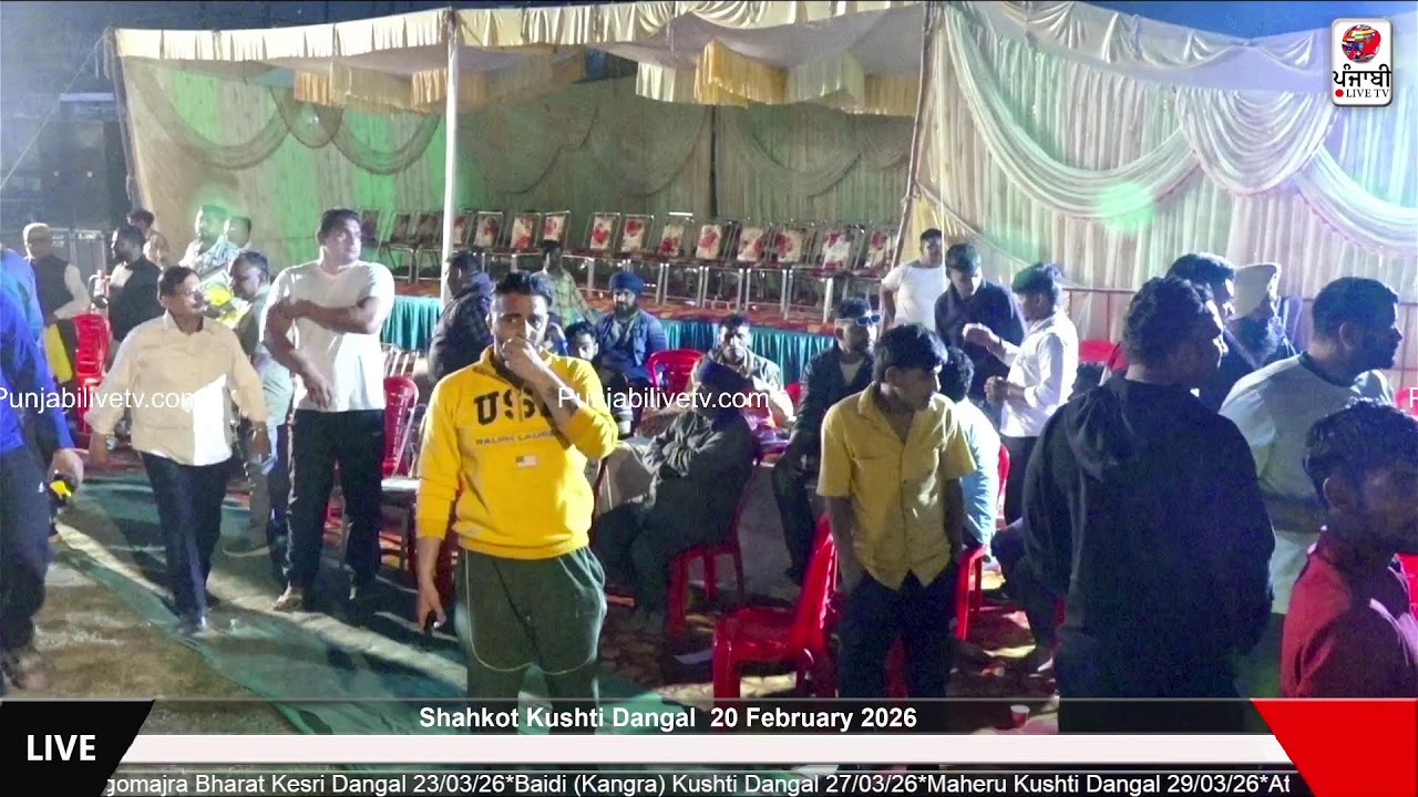 🔴(Live)Shahkot Kushti Dangal  20 February 2026 By Punjabilivetv.com