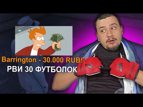КАК МАРАС ШАКУР ПОРВАЛ 30 ФУТБОЛОК ЗА ДОНАТЫ... (нарезка) | MARAS SHAKUR | GTA SAMP