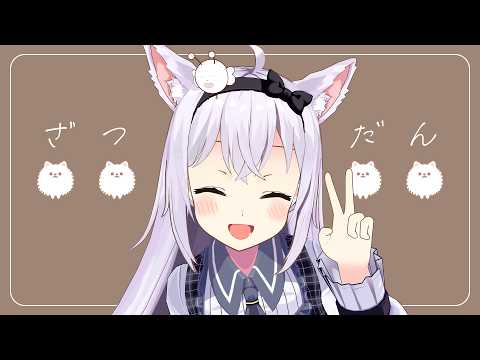 【雑談】ブランケット大好き芸人【小花衣しぃ】